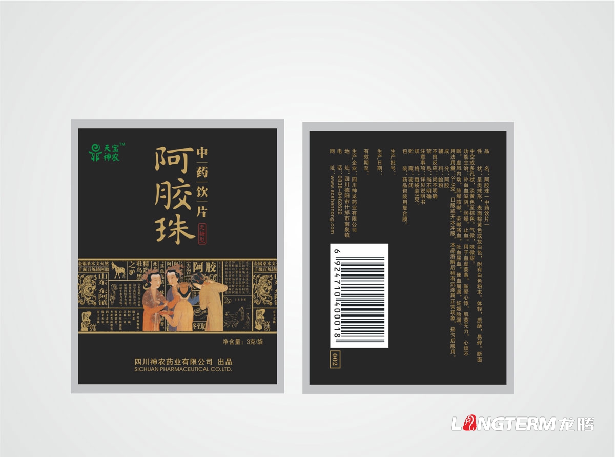 阿胶珠包装设计|养生保健品阿胶礼盒包装设计|阿胶糕阿胶珠精品包装