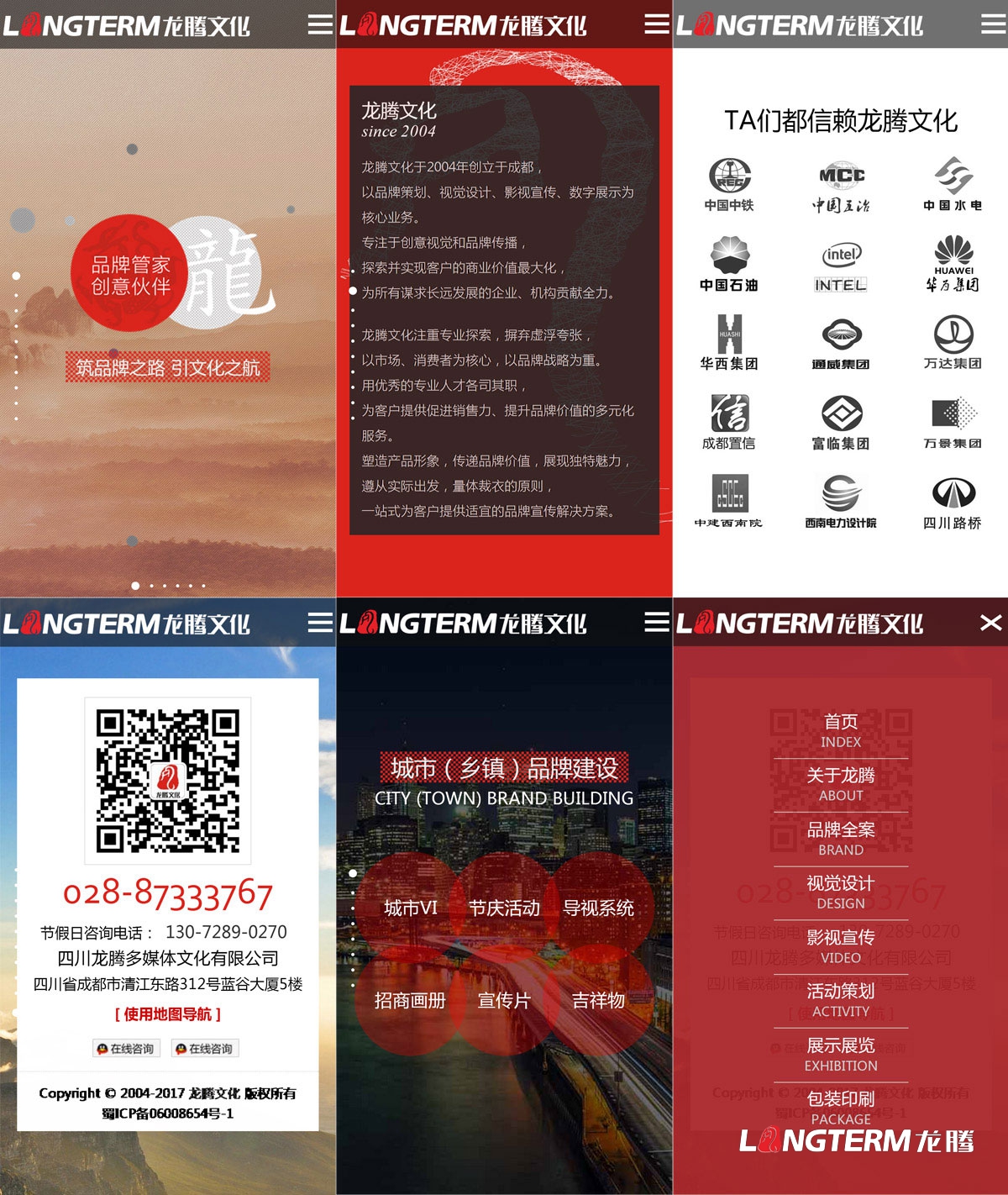 四川南宫NG28文化公司网站设计制作|多媒体文化撒播传媒公司企业形象官网微官网设计制作建设手艺实现