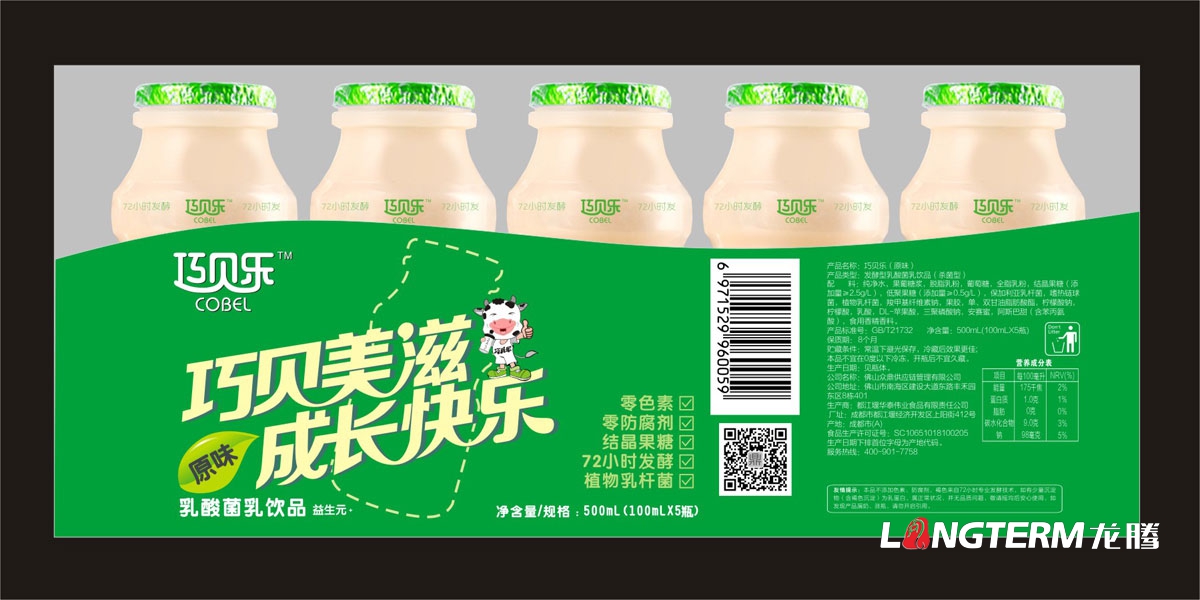 乳酸菌酸酸乳产品包装设计及彩箱设计|巧贝乐酸奶酸酸乳彩箱产品瓶贴设计及礼盒包装设计