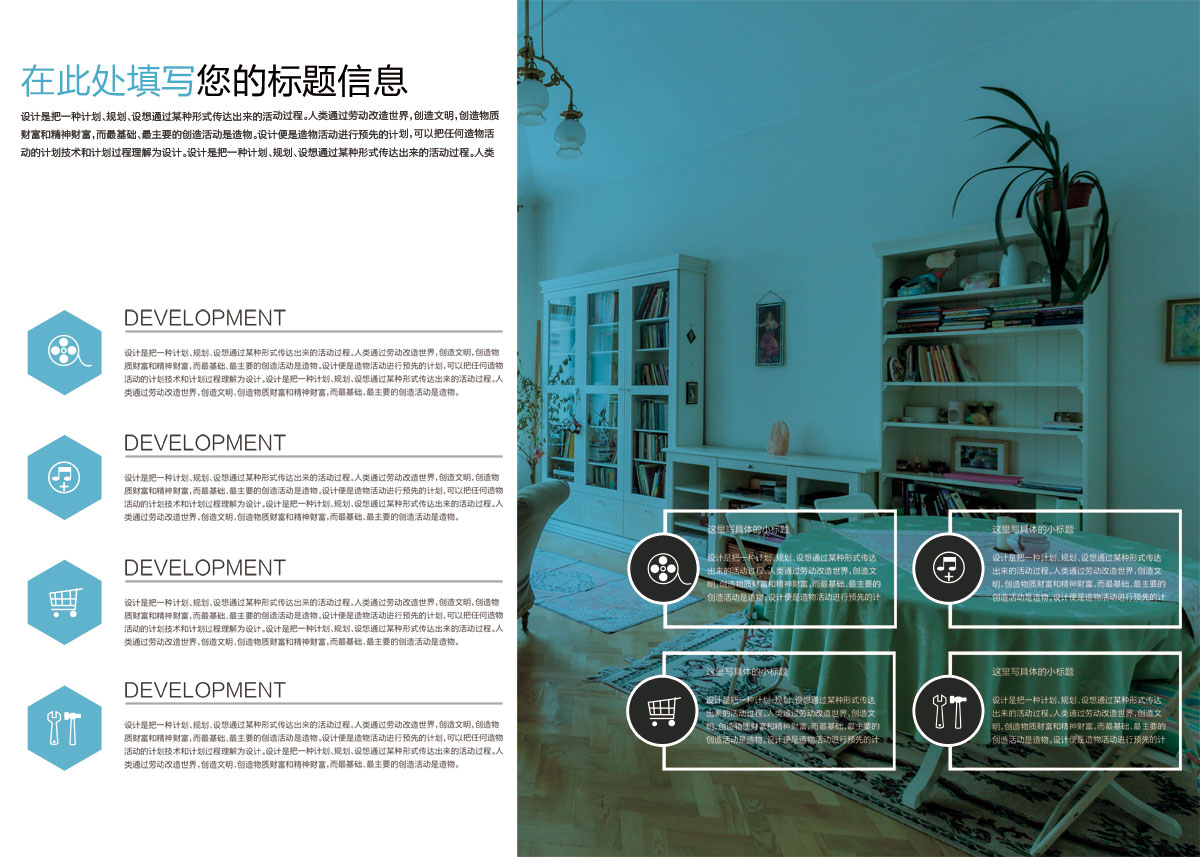 成都智能家居品牌形象宣传册设计公司|四川家居家具企业产品宣传画册设计公司