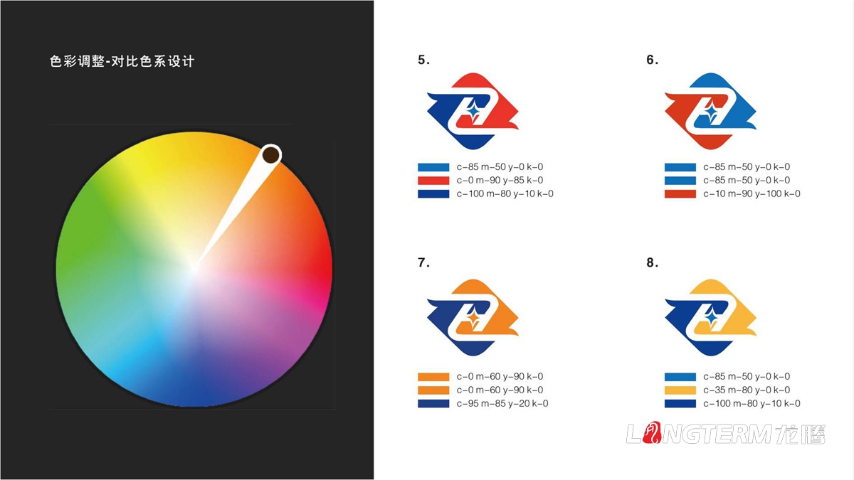 四川中汇惠东矿业有限公司LOGO及VI设计_眉山矿业公司品牌视觉形象提升设计计划