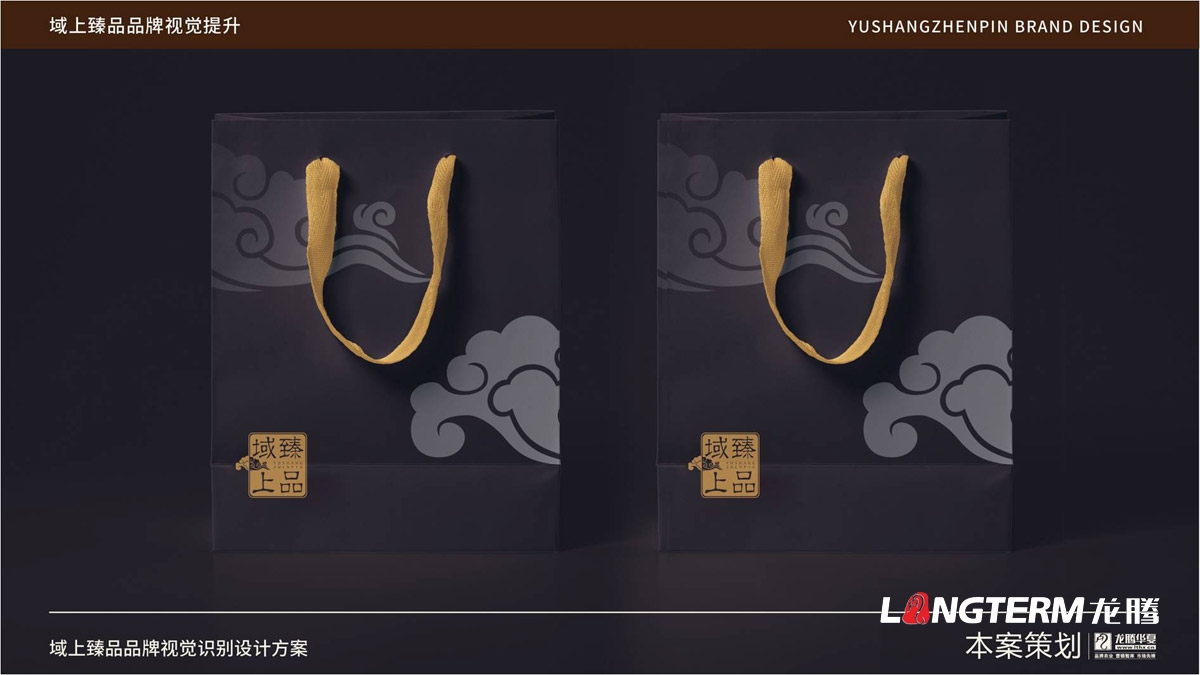 域上臻品品牌logo及vi形象设计_成都企业品牌标记商标创意视觉提升计划_品牌视觉符号提炼及字体设计