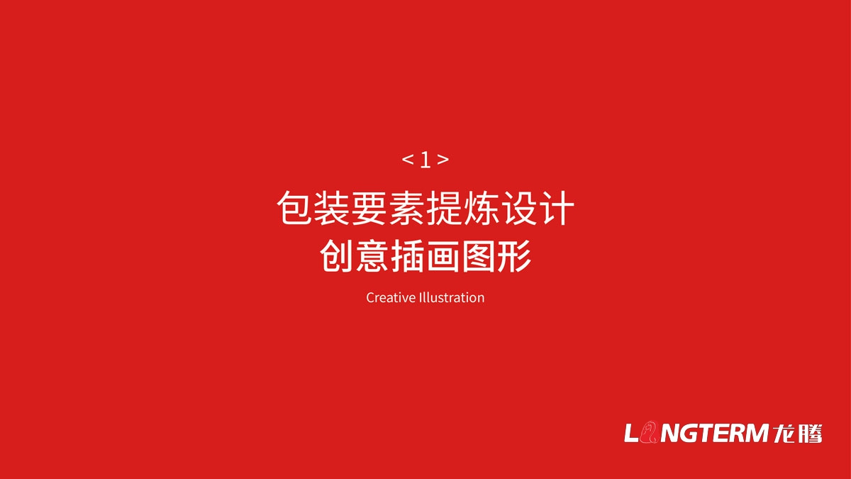 广安土特产礼物包装设计计划_特产礼物盒包装袋统一视觉形象设计