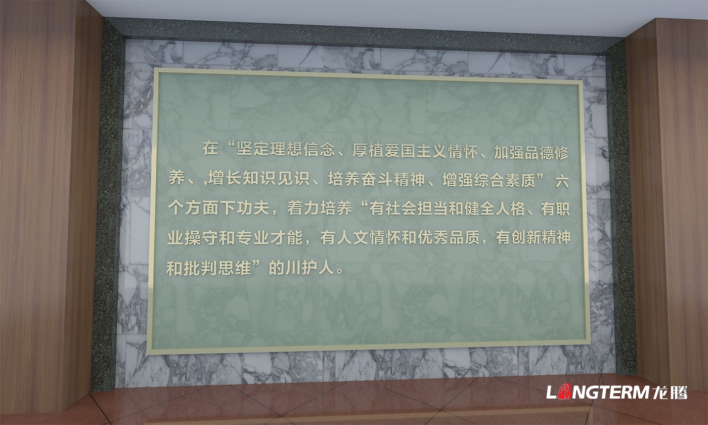 四川照顾护士职业学院校园文化气氛整体设计计划